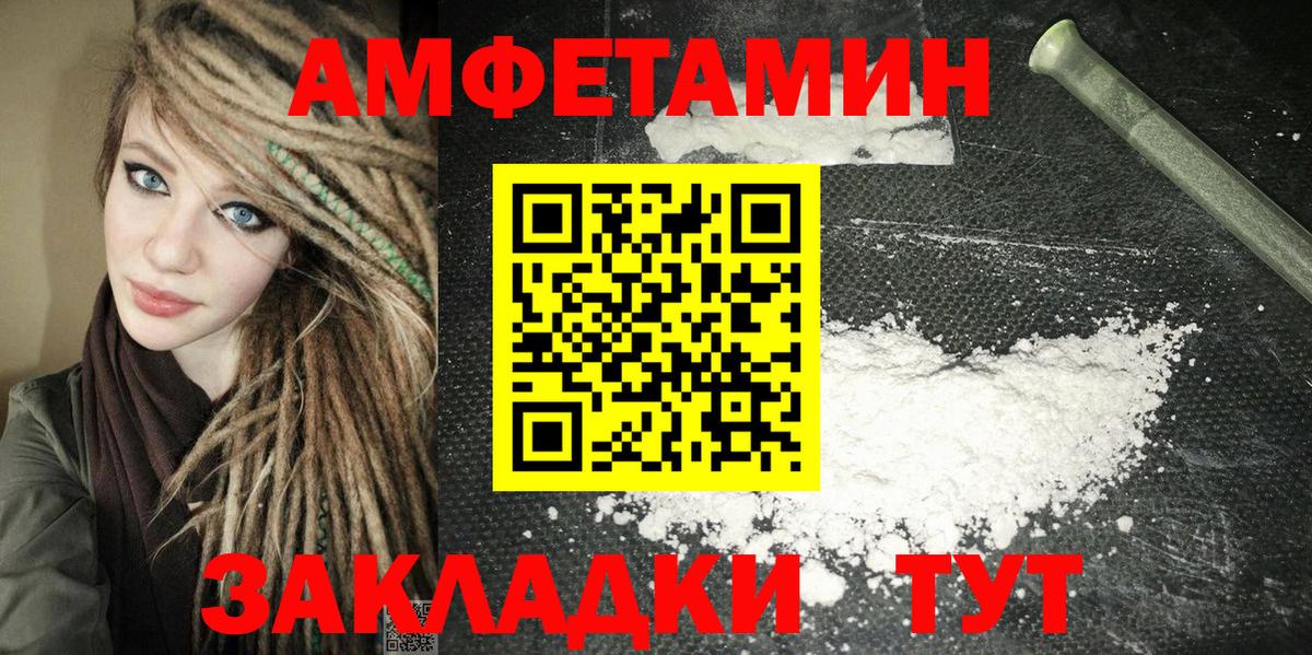 Amphetamine 97% Курган