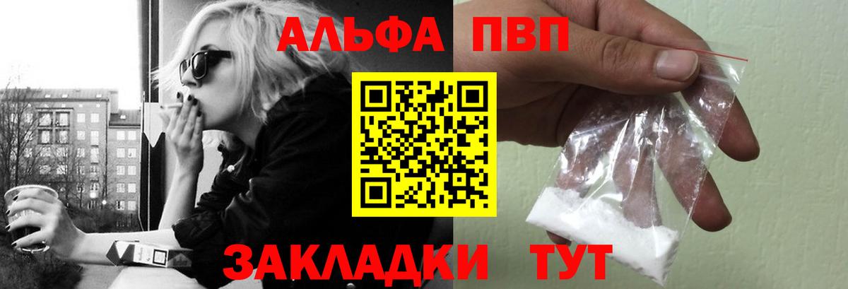 Alpha PVP крисы CK Курган