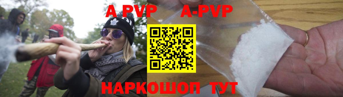 А ПВП СК  Альфа ПВП Соль  Alfa_PVP мука  Вход с VPN  Курган 