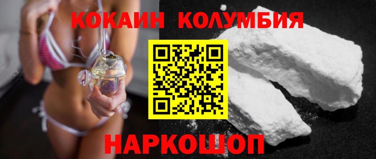 КОКАИН 98%  COCAIN Боливия  Вход с VPN  Курган 