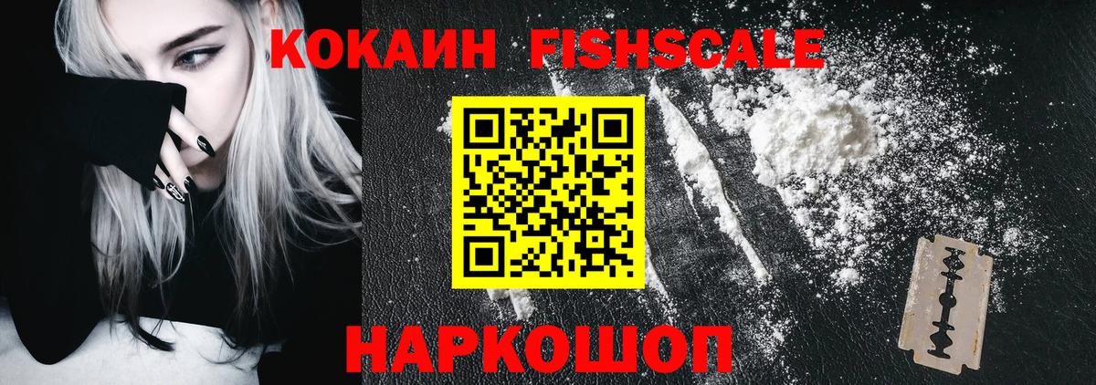 КОКАИН VHQ Курган