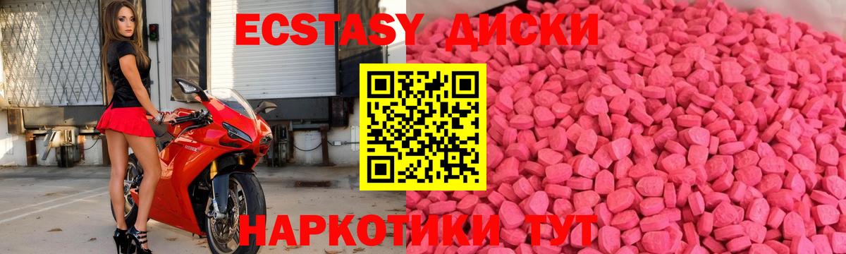Экстази  Вход с VPN  дарнет шоп  мориарти телеграм  Экстази 300 mg  Курган  ЭКСТАЗИ DUBAI 