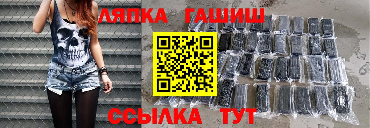 ГАШ Premium Курган