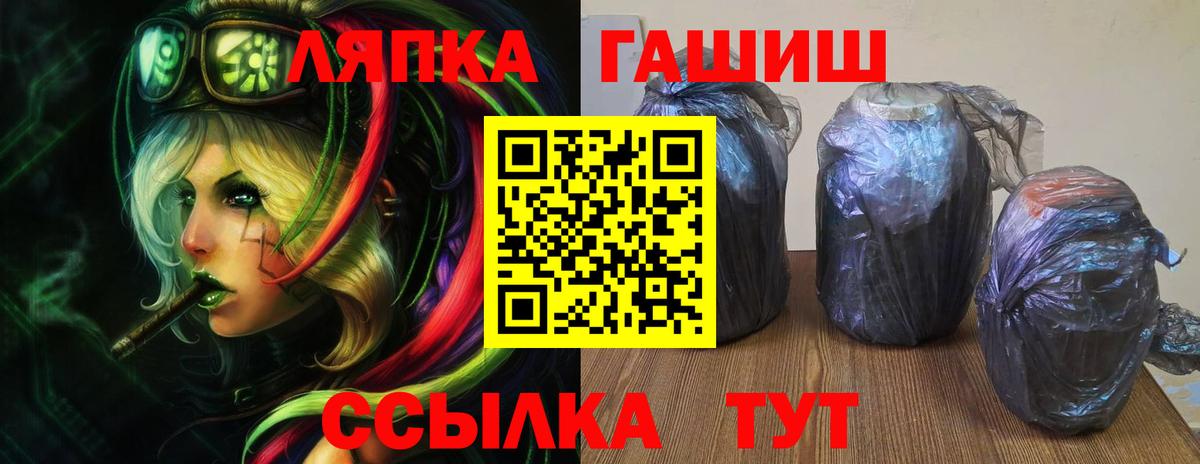 ГАШ гарик  Вход с VPN  Курган  ГАШ индика сатива 