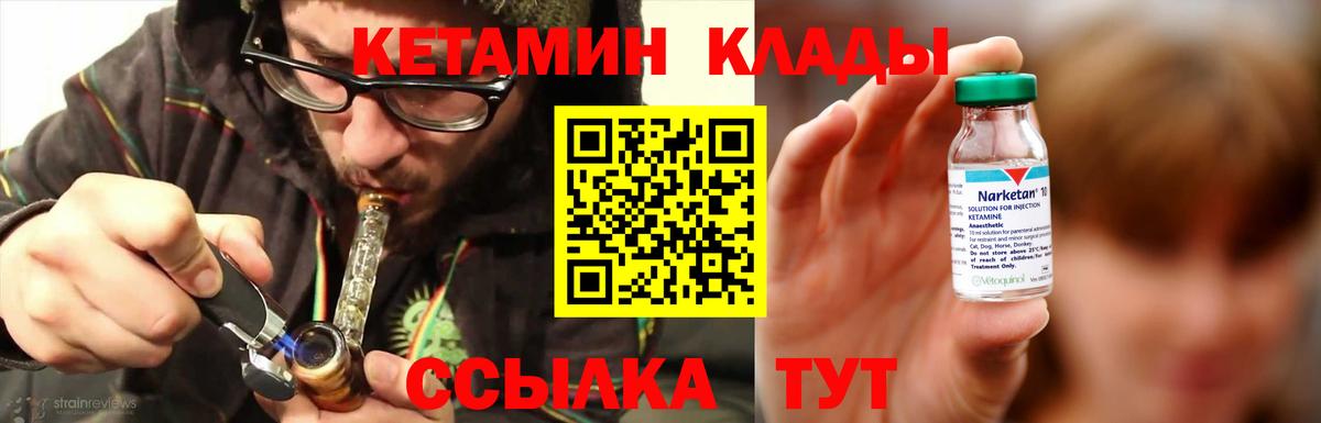 КЕТАМИН ketamine  Вход с VPN  Курган  Кетамин ketamine 