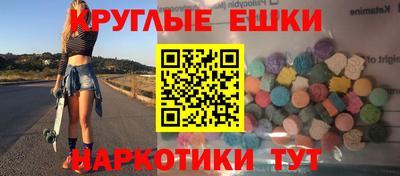 экстази Бузулук