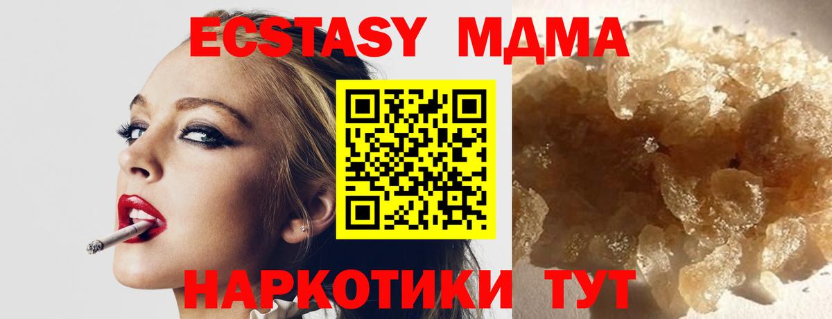 MDMA Molly Курган