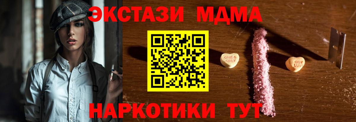 Курган  MDMA Molly  МДМА  Вход с VPN 