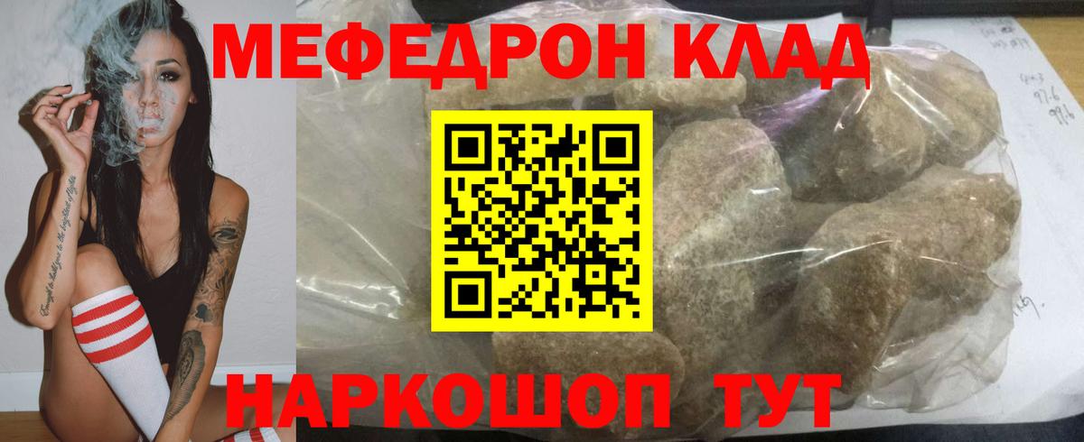 Меф мука Курган