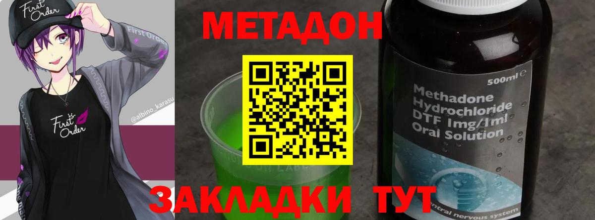 МЕТАДОН VHQ  Вход с VPN  Курган  Метадон белоснежный 