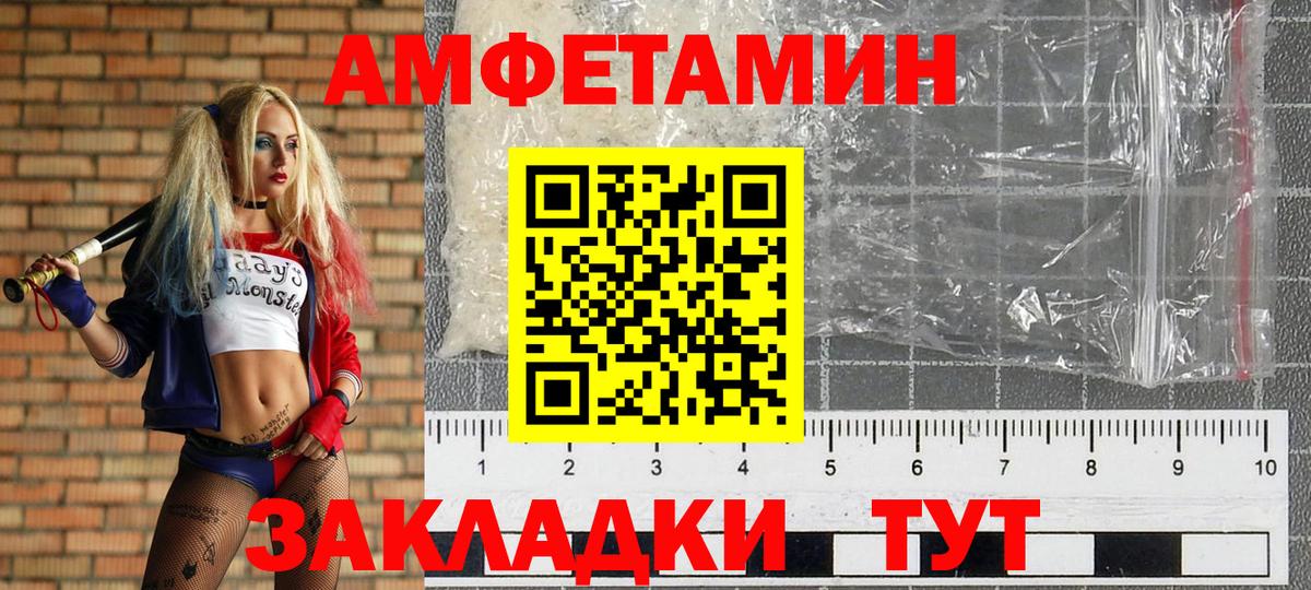 МЕТАМФЕТАМИН Декстрометамфетамин 99.9% Курган