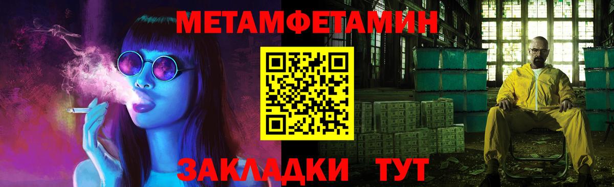 Курган  Первитин кристалл  Первитин кристалл  Первитин  Вход с VPN 