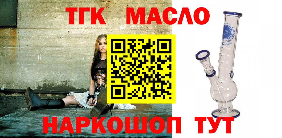 Дистиллят ТГК Wax  ТГК гашишное масло  Курган  Вход с VPN 