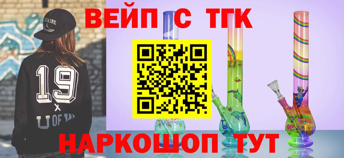 Дистиллят ТГК гашишное масло Курган